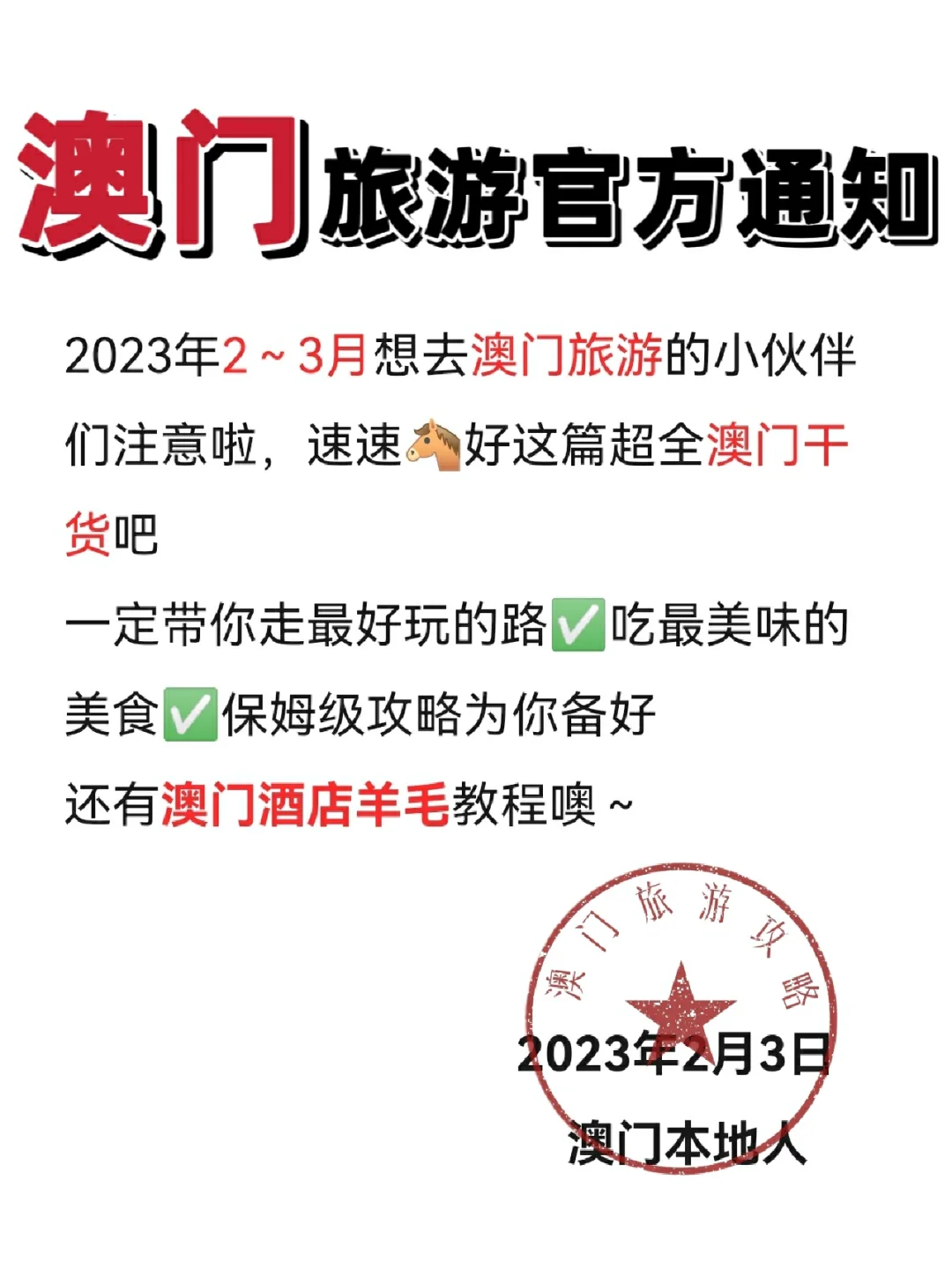 2023澳门资料大全免费完整版新,资深解答解释落实_特别款72.21127.13.