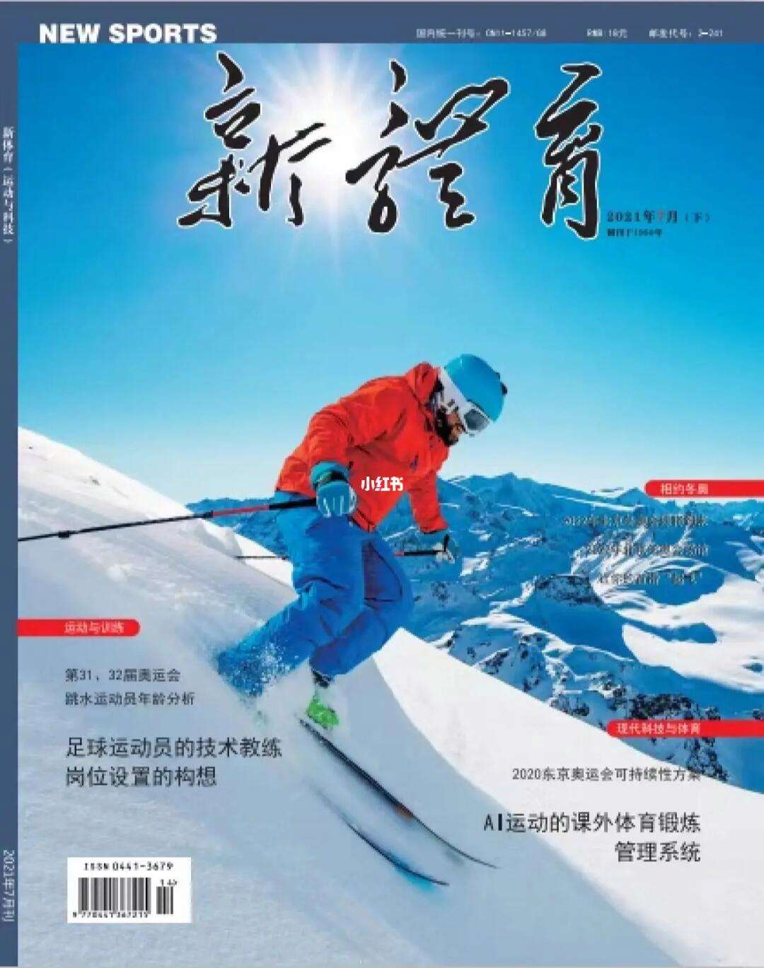 体育类十大省级期刊,准确答案解释落实_3DM4121,127.13