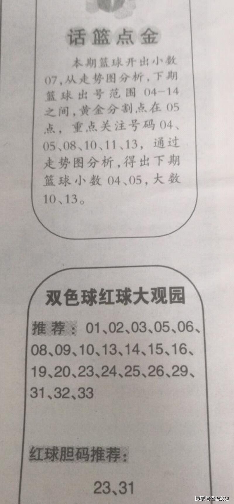 新澳门近十五期开奖记录查询,数据整合方案实施_投资版121,127.13