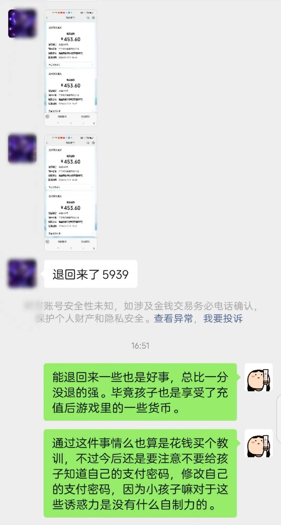 孩子网络游戏充值能要回来吗,最新答案动态解析_vip2121,127.13