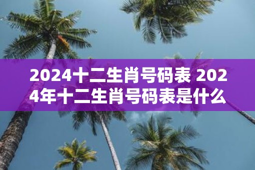 2024香港正版码表图,数据整合方案实施_投资版121,127.13