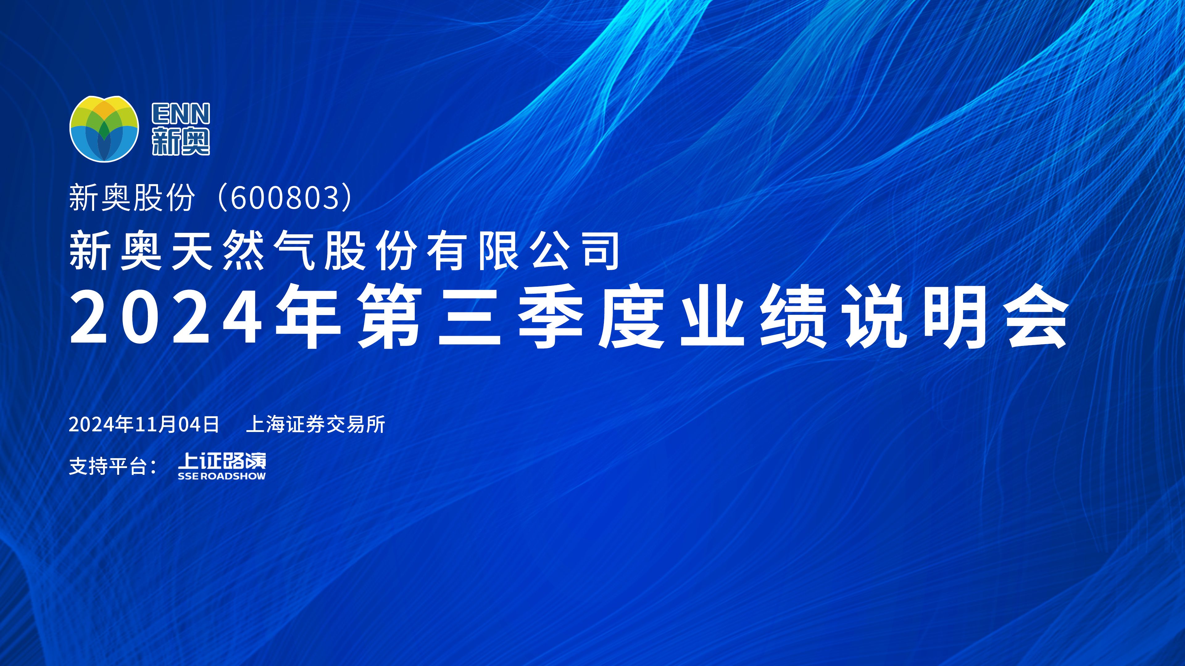 2024新奥天天免费资料,数据解释落实_整合版121,127.13