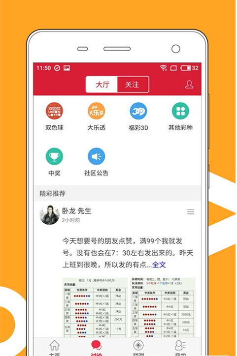 澳门六会资料走势图,准确答案解释落实_3DM4121,127.13