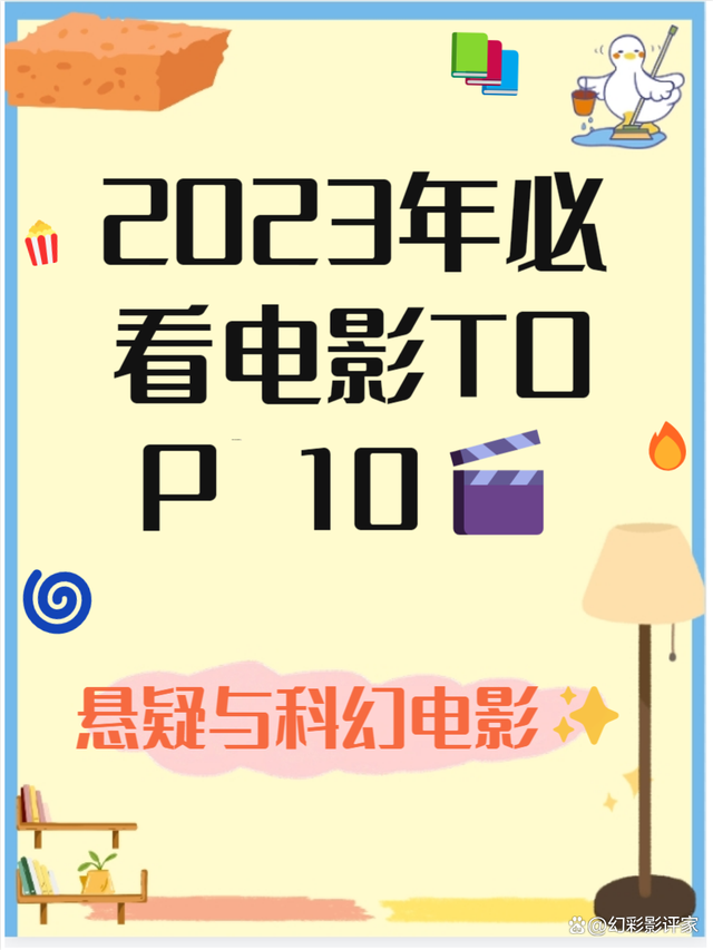 2023年高分电影排行榜,最新热门解析实施_精英版121,127.13