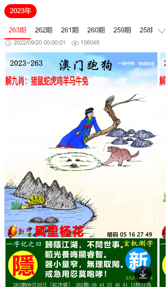 澳门2023年免费资料精准看料,数据整合方案实施_投资版121,127.13