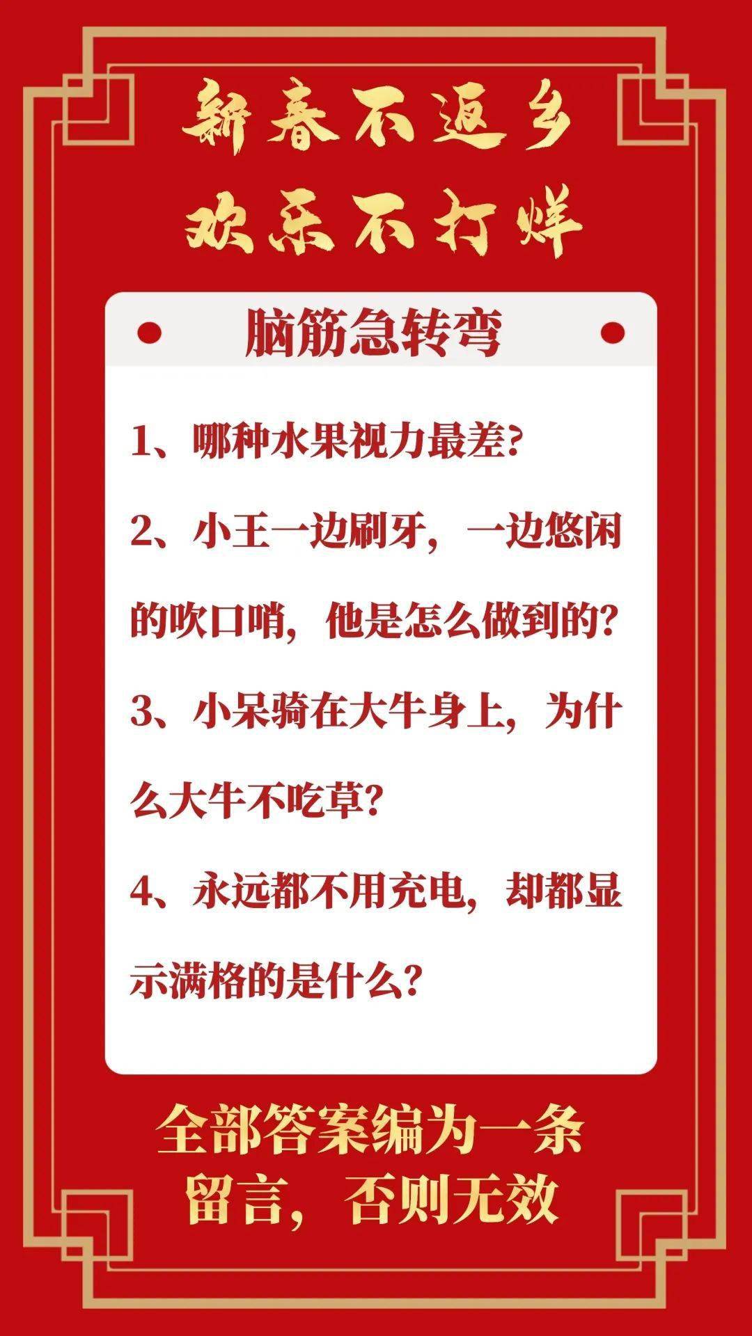 澳门资料大全+正版资料2024年,效能解答解释落实_游戏版121,127.12