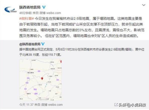 陕西公路桥梁垮塌致11人遇难，陕西公路桥梁垮塌致11人遇难1人失联