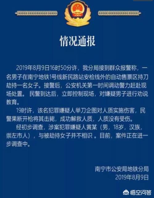 上海地铁有人持刀?警方辟谣，上海地铁有人持刀?警方辟谣了吗