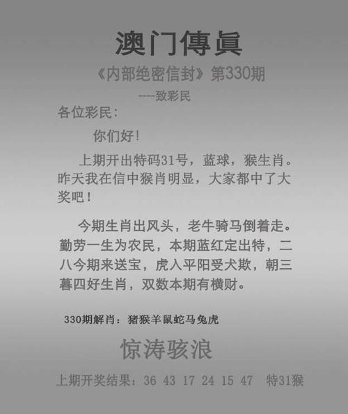 谁有澳门平特肖精准公式资料，澳门平特一肖公式计算方法