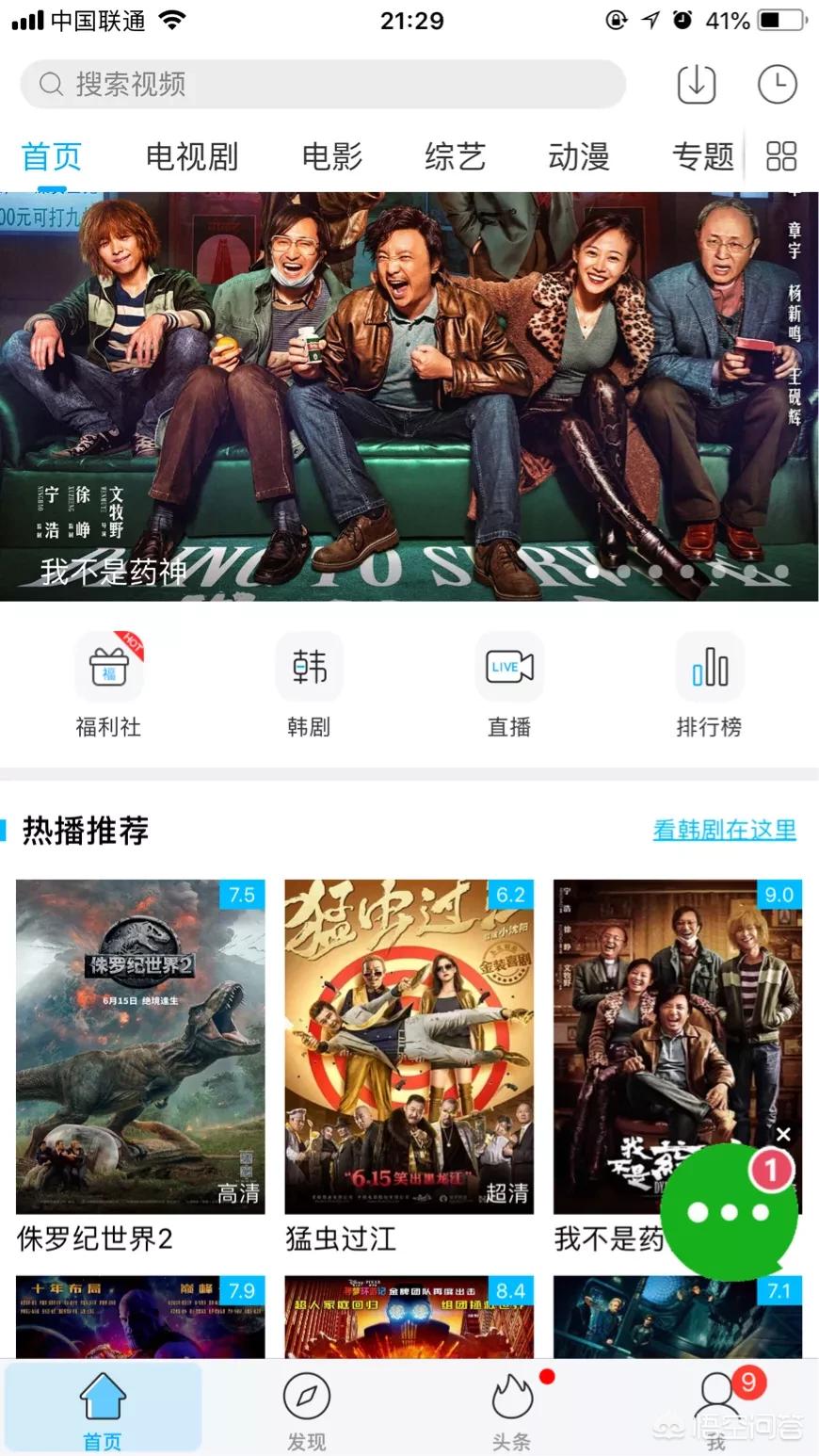 什么软件可以免费追剧?，什么软件可以免费追剧无广告