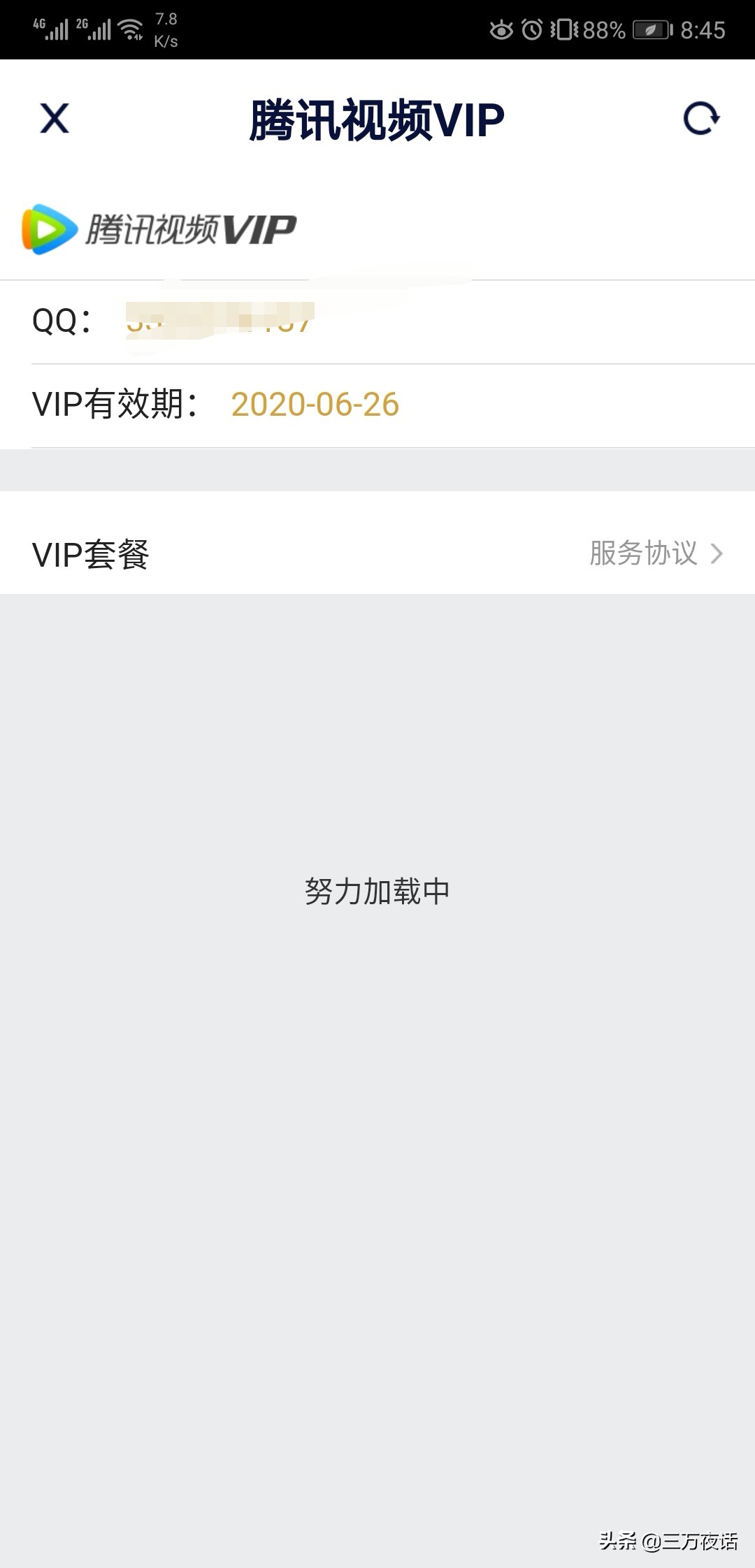 什么软件可以免费追剧不用vip，什么软件可以免费追剧不用VIP