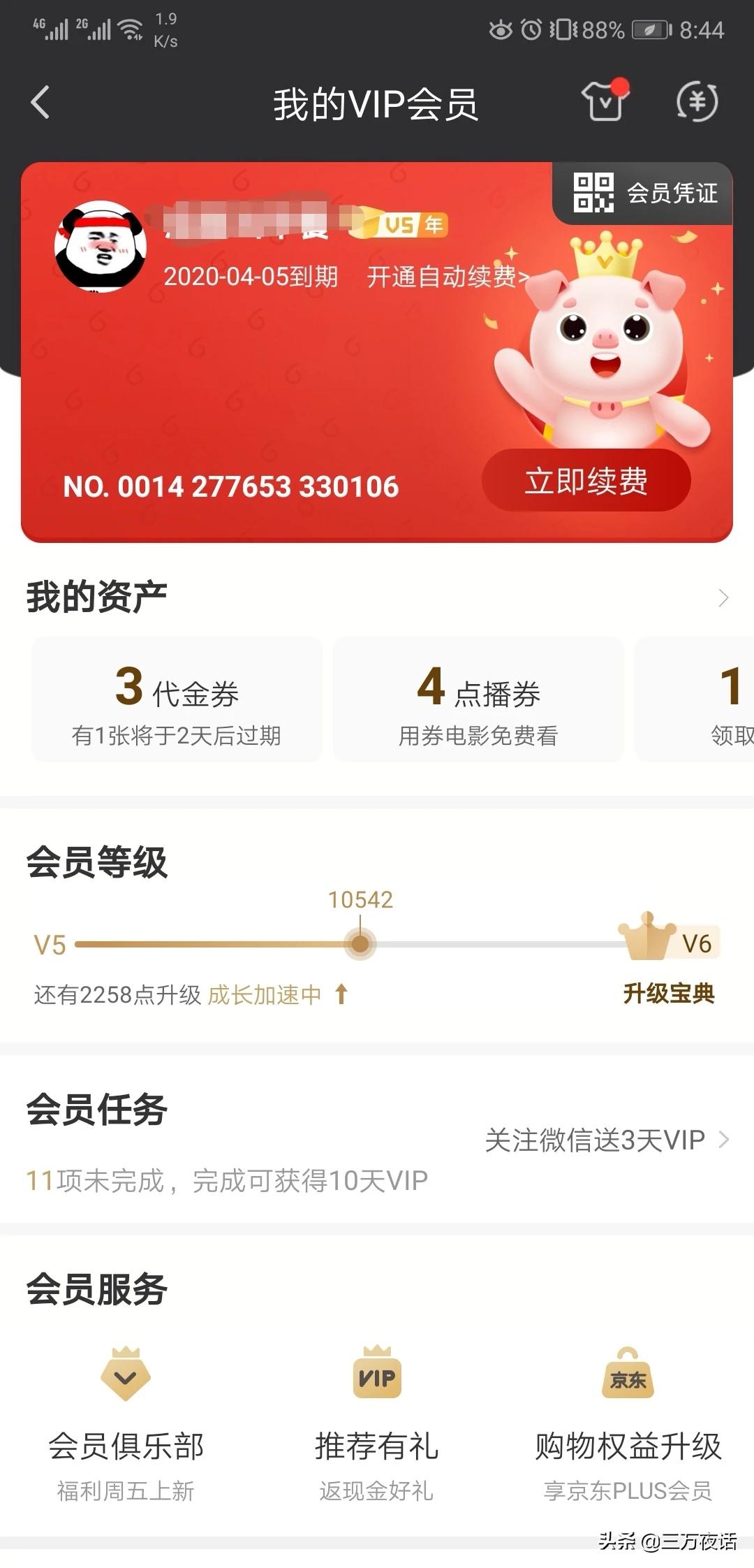 什么软件可以免费追剧不用vip，什么软件可以免费追剧不用VIP