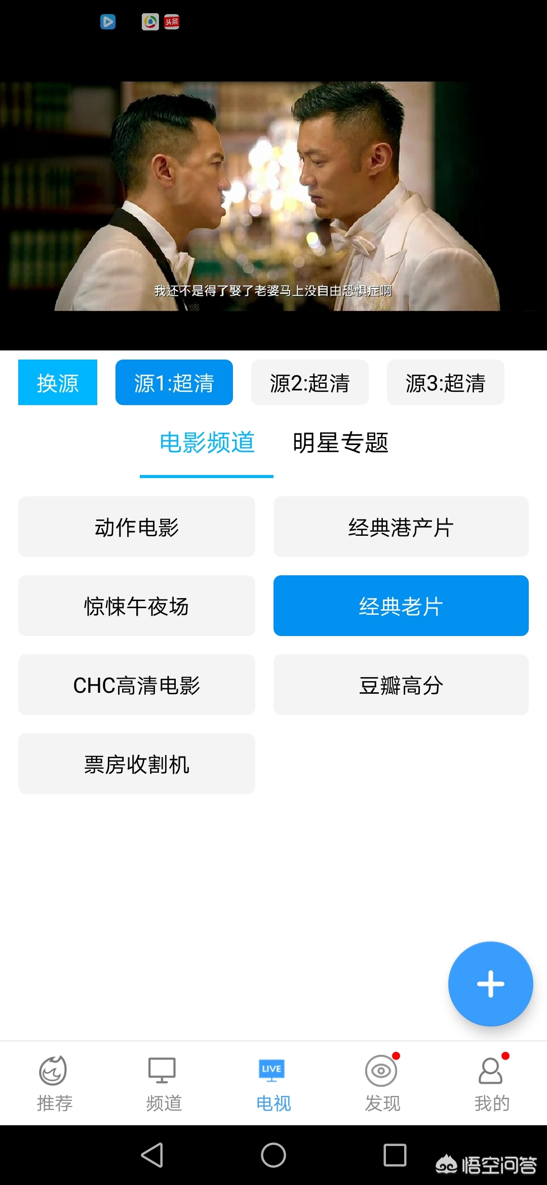 什么软件追剧不用网络看，什么软件追剧不用网络看电视