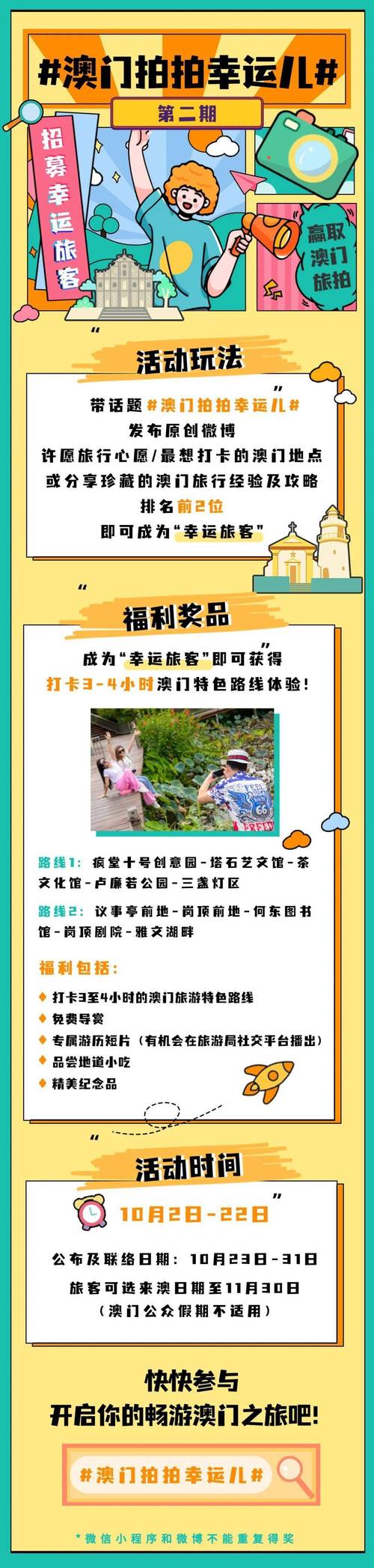 澳门码今晚开什么特号和8亿预算招50个学生与8亿预算招50个学生怎么算