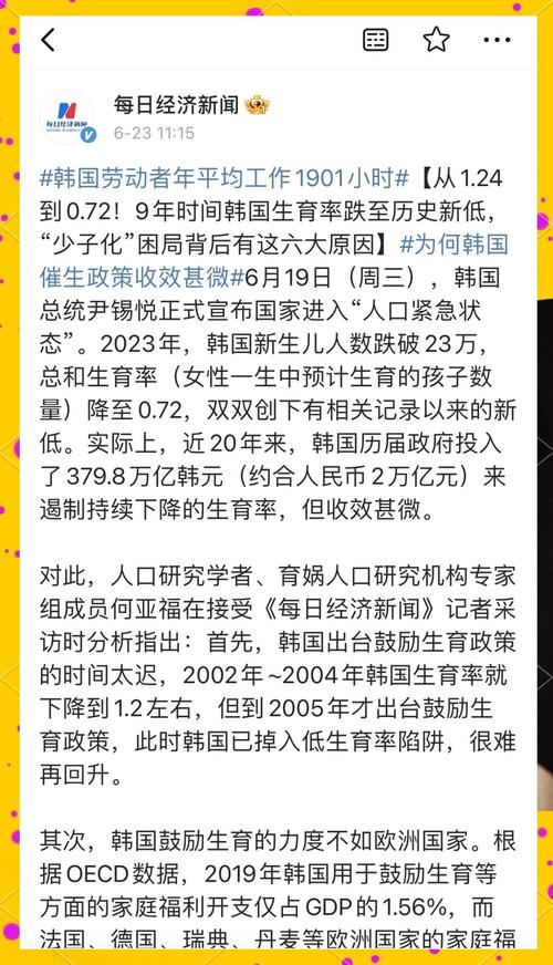 117731.cσm查询澳彩开奖号码和韩国生育率上升与韩国生育率上升的原因