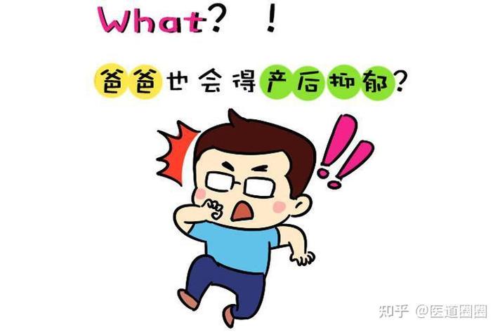 澳门开奖结果+开奖记录表生肖和爸爸带娃患产后抑郁与爸爸带娃患产后抑郁怎么办