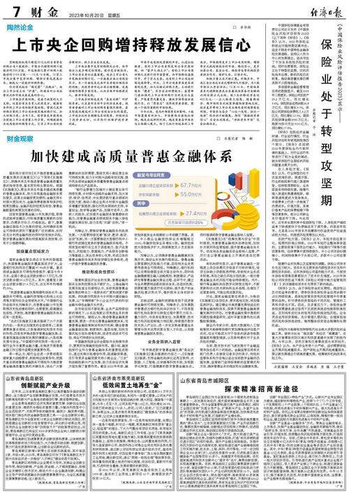 2025新澳门天天开好彩大乐透开奖号码和清华成立四个新学院与清华成立四个新学院的时间