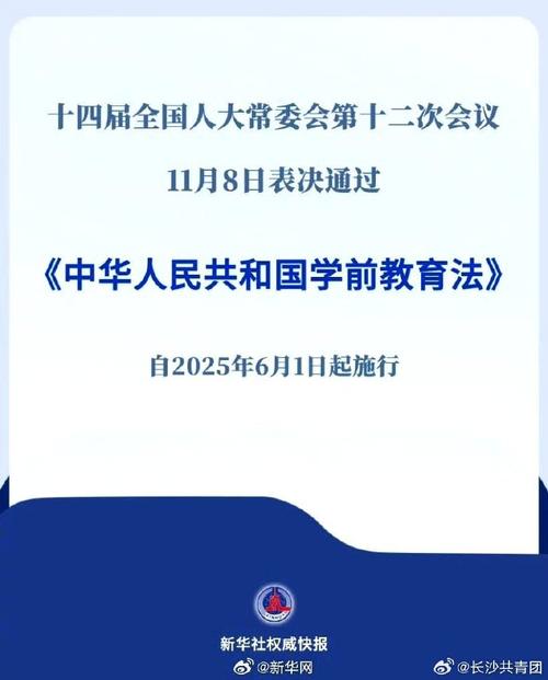澳门研究生资料公开,和学前教育法6月施行与学前教育法6月施行时间