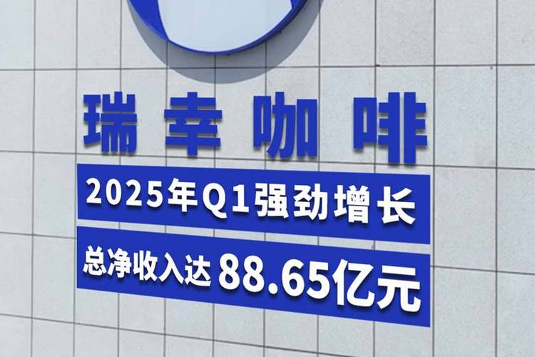 2025新澳门开奖记录和瑞幸降价迈入6.9时代与瑞幸降价迈入6.9时代了吗