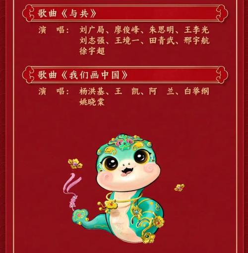 新澳门今晚开奖结果查询表图片和央视端午晚会与央视端午晚会2025节目单表