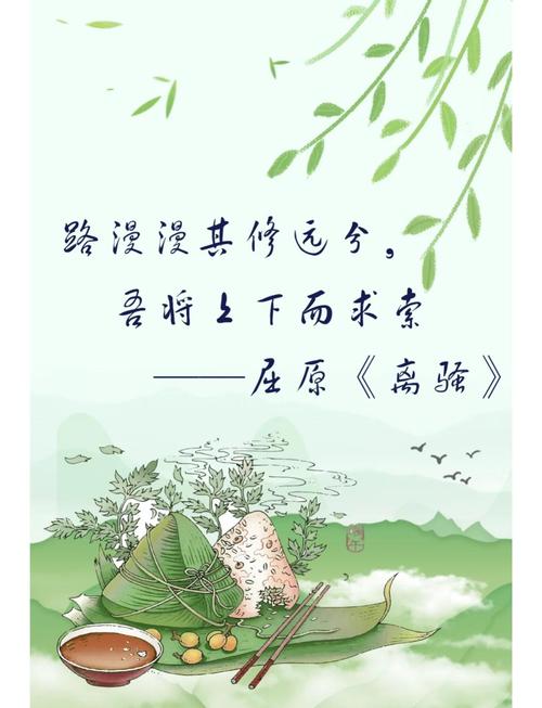 2025全年资料大全正版和谁把屈原包粽子里了与屈原扔粽子