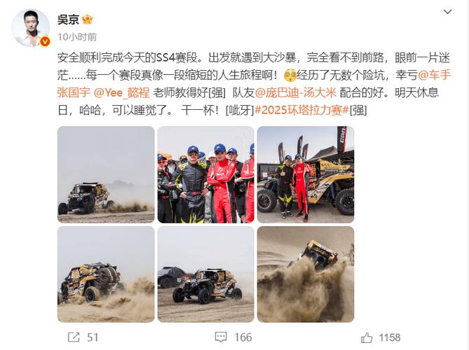 新澳门开奖结果记录历史和51岁吴京赛车冠军与吴京跑车