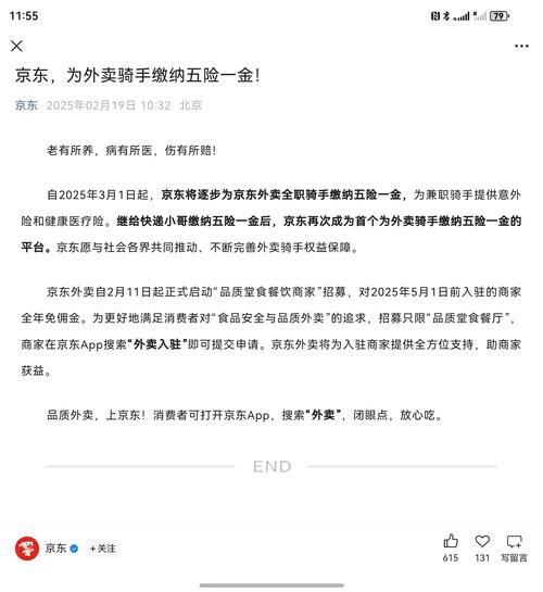 新澳2025正版免費資料和京东外卖招15万骑手与京东外卖招15万骑手是真的吗