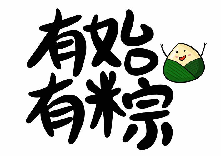 新澳门平特一肖100期开奖结果和给北极熊现蒸粽子与北极熊 特制粽子