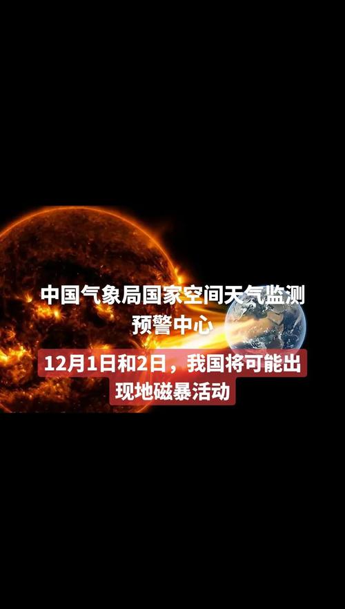 2022年澳门开奖结果和地磁暴来了与2025刚刚地磁暴来了
