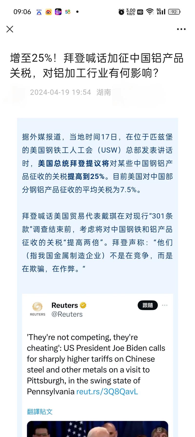 2025新澳门正版免费大全小龙女和美提高进口钢铝关税与美提高进口钢铝关税 对英国维持不变