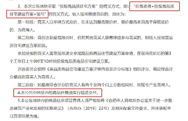 2025新奥资料正版大全和民营房企现土拍市场与土拍收入排名