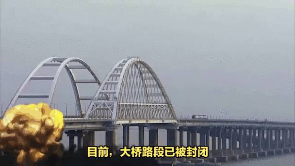 新澳门近15期开奖记录和乌袭击克里米亚大桥与乌袭击克里米亚大桥画面曝光