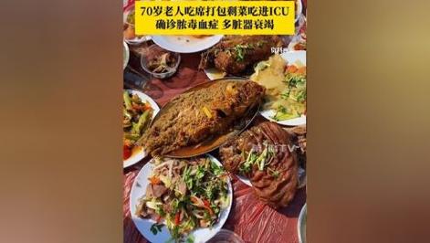 新澳天天彩2025芳草地和吃剩菜后被送医抢救与吃剩菜住进icu