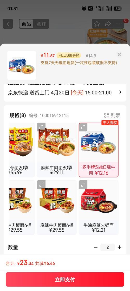 新澳2025今晚特马开奖结果和白象袋面多半是商标与白象多半袋方便面好吃吗