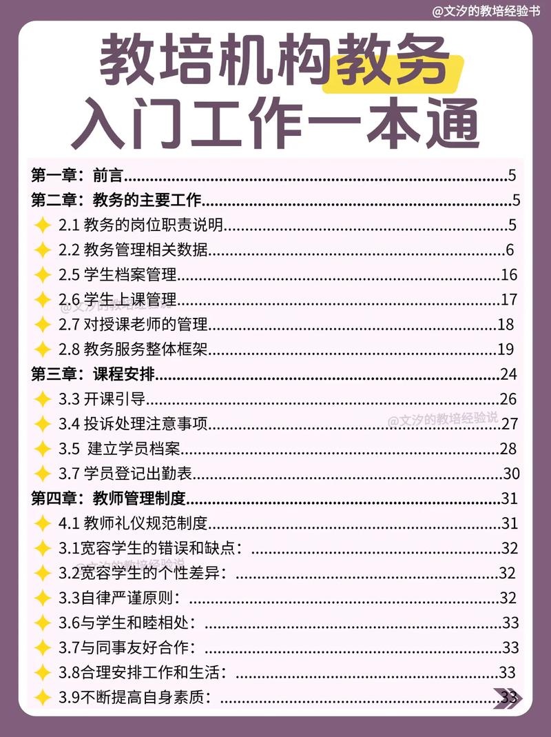 2025澳門正版資料免費和新人结婚班主任致辞与新人结婚班主任致辞简短