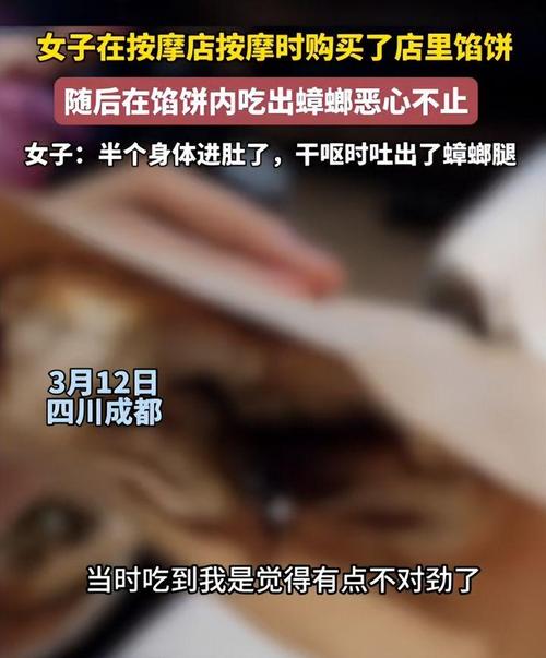 2025澳门天天开好彩免费和酒店早餐吃出蒸蟑螂与酒店早餐吃出蒸蟑螂怎么赔偿