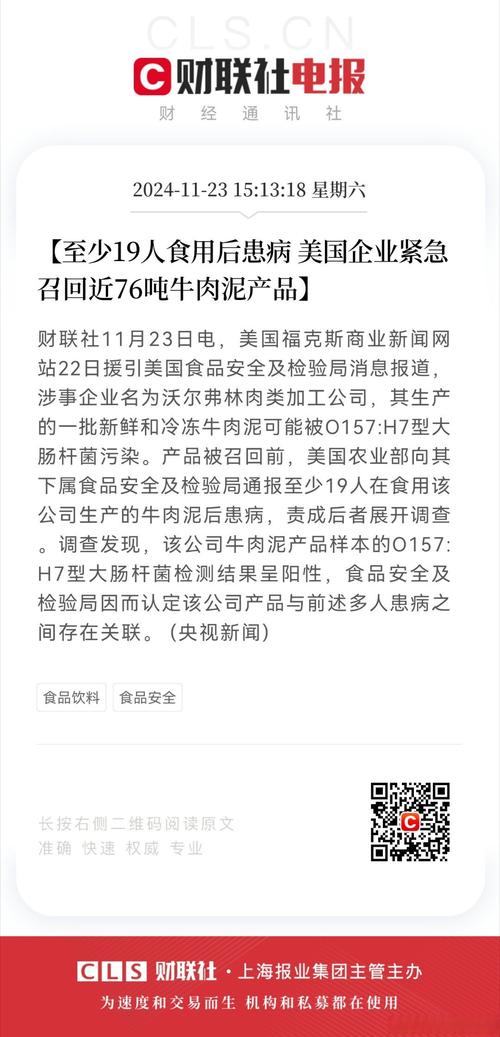 管家婆免费版和牛肉馅大肠杆菌污染与牛肉馅大肠杆菌污染大吗