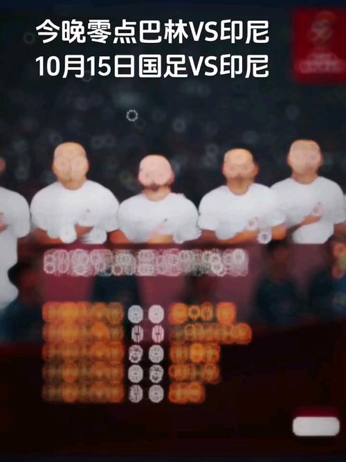 2025新澳门精准正版图库和国足vs印尼迎生死战与国足对印尼
