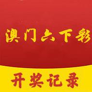开奖澳门开奖结果+开奖记录表和沃尔玛被罚28万与沃尔玛被罚28万元