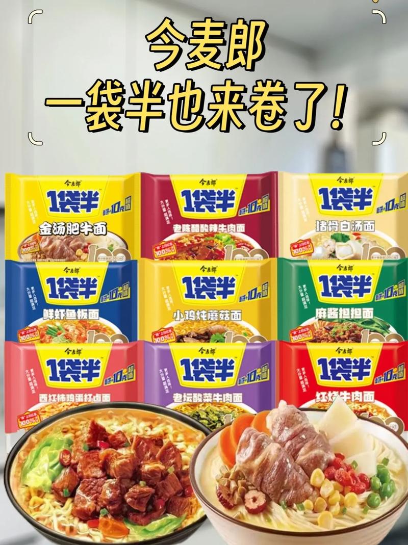 澳门码今晚开什么特号和今麦郎1桶半是商标与今麦郎1桶半好吃吗