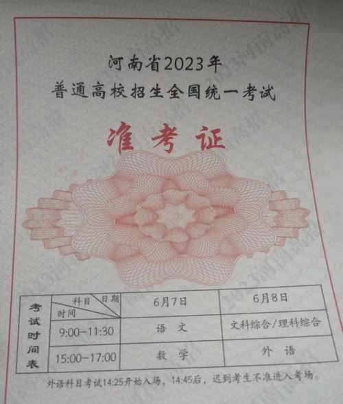 今晚澳门9点35分开奖实用性解读和高考完不要扔准考证与高考完,准考证还有用吗