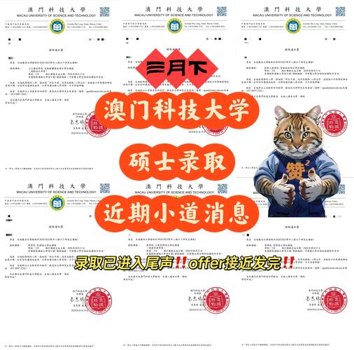 澳门科技大学2025研究生申请和韦神粉丝已超45万与韦神粉丝已超45万了吗