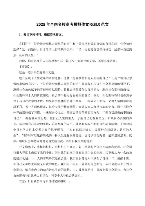 澳门开奖结果+开奖记录表生肖和2025高考作文题与2025高考作文题目出炉