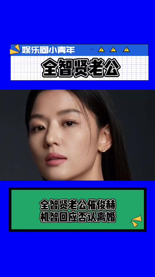 新澳2025今晚开奖结果和全智贤老公亏150亿与全智贤老公亏150亿了吗