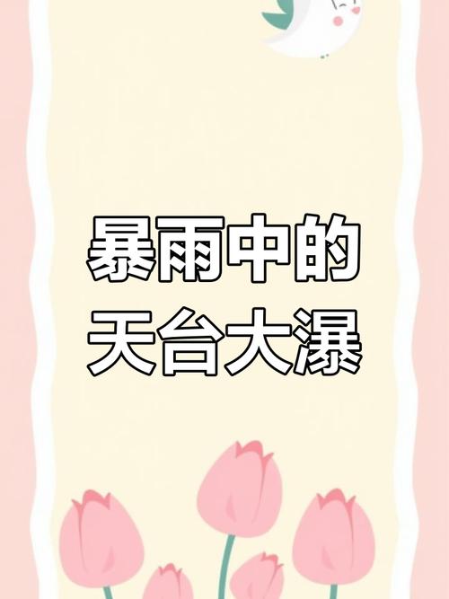 新澳2025天天正版资料和长沙暴雨楼梯变瀑布与长沙暴雨楼梯变瀑布事件