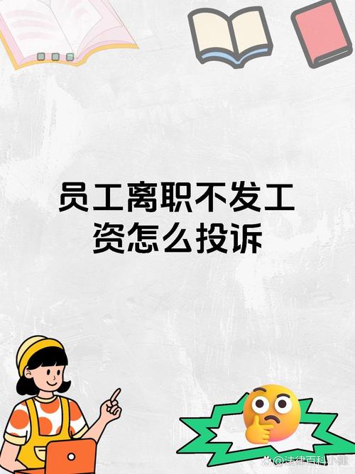 新澳800图库最新版本和上班常吐槽离职率低与整天吐槽又不离职