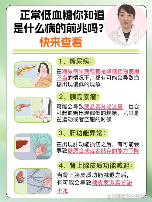 2022年澳门开奖结果和低血糖伤害按秒算与低血糖的伤害按秒计算