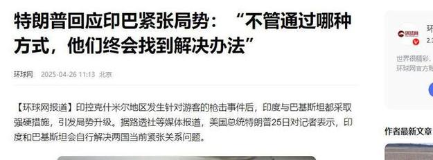 2025新澳门天天开奖攻略和印度外长发声与印度 外媒